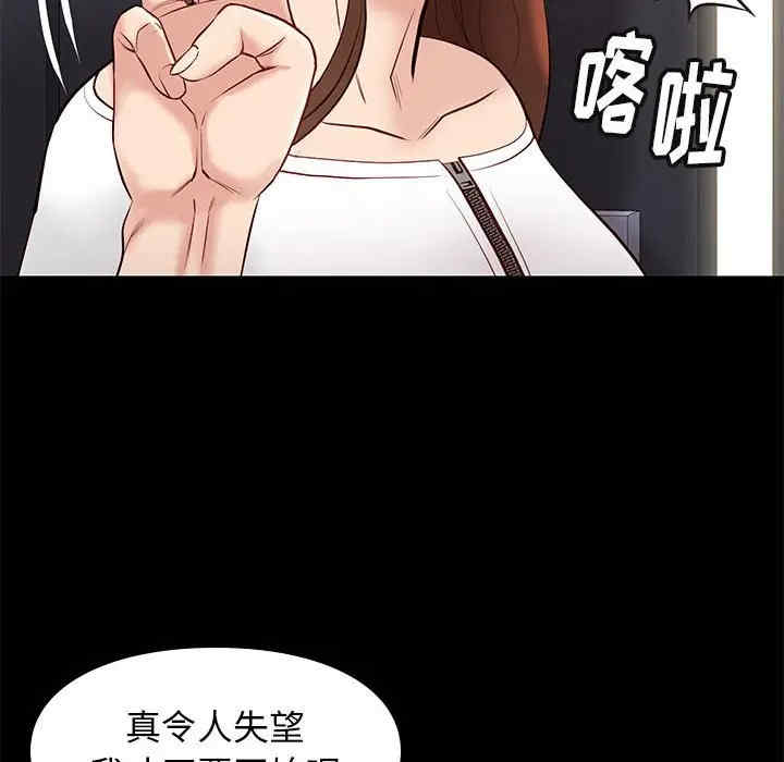 韩国漫画邂逅韩漫_邂逅-第25话在线免费阅读-韩国漫画-第74张图片