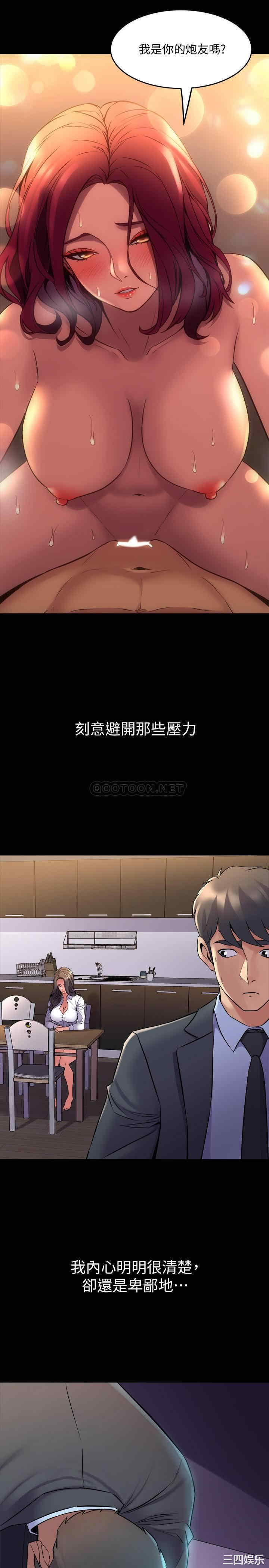 韩国漫画与前妻同居韩漫_与前妻同居-第62话在线免费阅读-韩国漫画-第25张图片