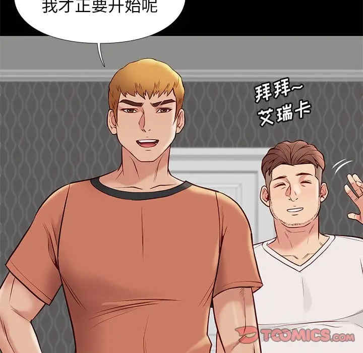 韩国漫画邂逅韩漫_邂逅-第25话在线免费阅读-韩国漫画-第75张图片
