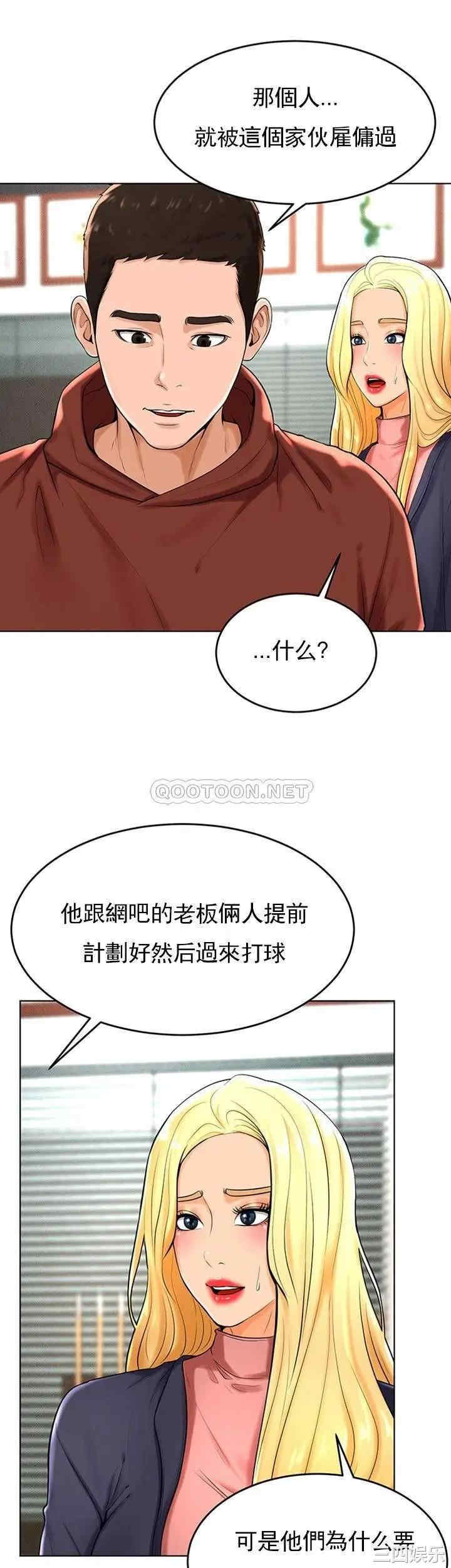 韩国漫画撞球甜心/台球甜心韩漫_撞球甜心/台球甜心-第29话在线免费阅读-韩国漫画-第10张图片