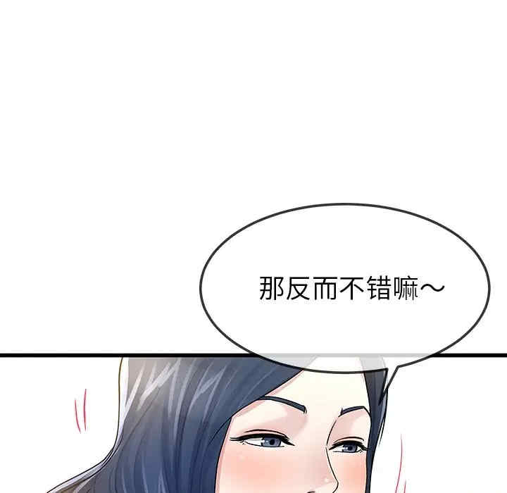 韩国漫画单身爸爸想恋爱韩漫_单身爸爸想恋爱-第46话在线免费阅读-韩国漫画-第54张图片