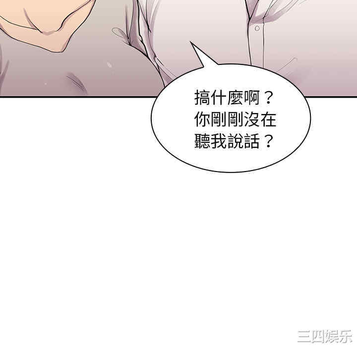 韩国漫画邻居的逆袭/邻家三姐妹韩漫_邻居的逆袭/邻家三姐妹-第6话在线免费阅读-韩国漫画-第58张图片