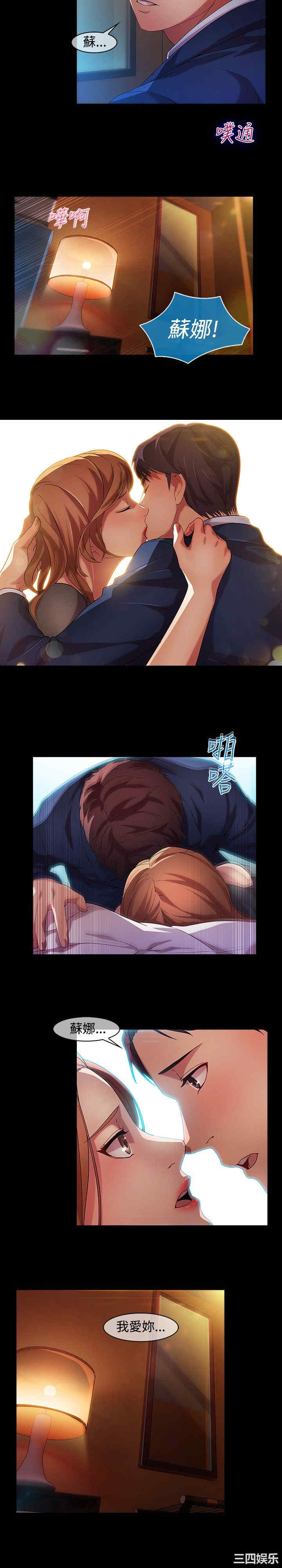 韩国漫画switch/湿家侦探(停刊)韩漫_switch/湿家侦探(停刊)-第15话在线免费阅读-韩国漫画-第18张图片