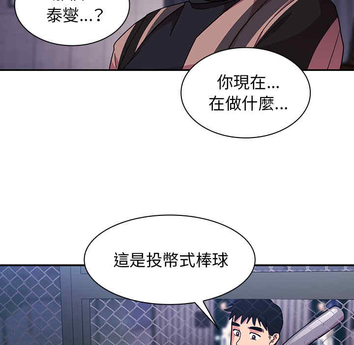 韩国漫画邻居的逆袭/邻家三姐妹韩漫_邻居的逆袭/邻家三姐妹-第30话在线免费阅读-韩国漫画-第9张图片