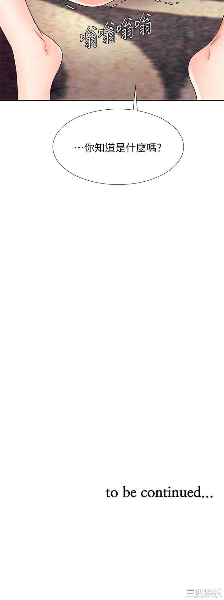 韩国漫画韩漫_业绩女王-第9话在线免费阅读-韩国漫画-第36张图片