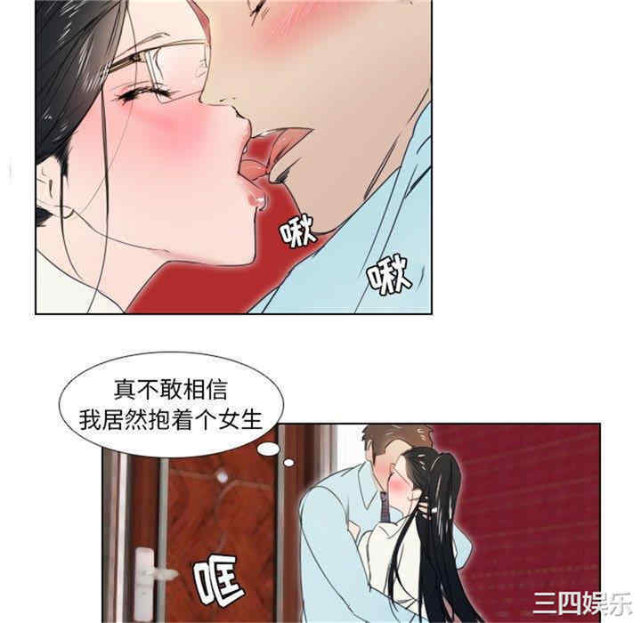 韩国漫画职场X乐园/职场秘密恋情韩漫_职场X乐园/职场秘密恋情-第2话在线免费阅读-韩国漫画-第34张图片