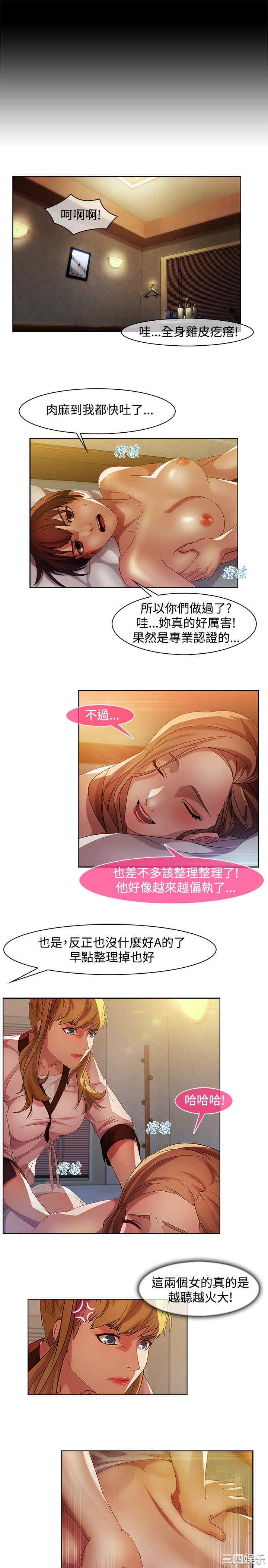 韩国漫画switch/湿家侦探(停刊)韩漫_switch/湿家侦探(停刊)-第15话在线免费阅读-韩国漫画-第19张图片