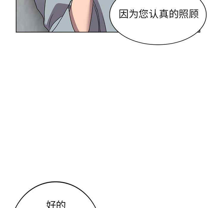韩国漫画娜娜变身记韩漫_娜娜变身记-第40话在线免费阅读-韩国漫画-第157张图片