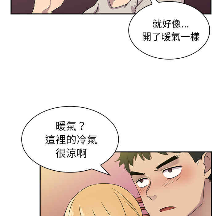 韩国漫画邻居的逆袭/邻家三姐妹韩漫_邻居的逆袭/邻家三姐妹-第6话在线免费阅读-韩国漫画-第60张图片