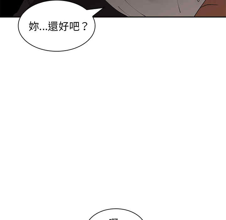 韩国漫画邻居的逆袭/邻家三姐妹韩漫_邻居的逆袭/邻家三姐妹-第2话在线免费阅读-韩国漫画-第18张图片