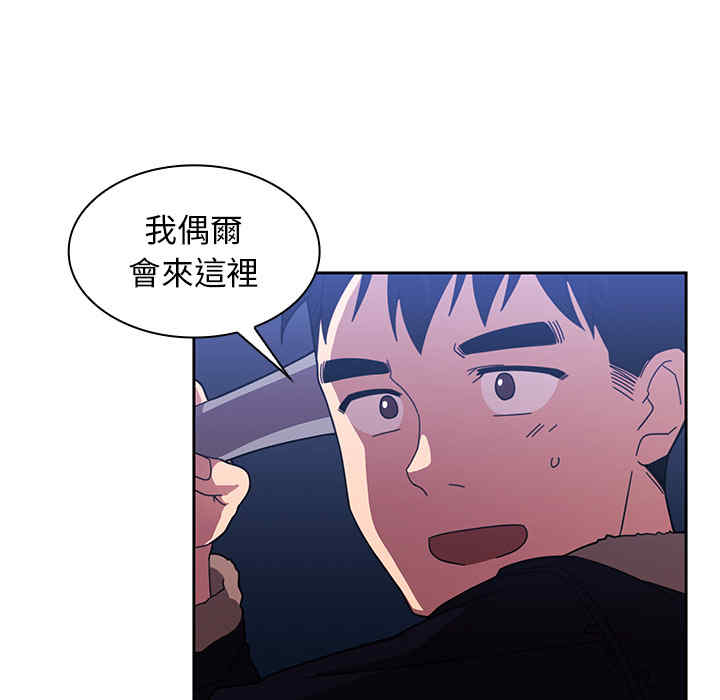 韩国漫画邻居的逆袭/邻家三姐妹韩漫_邻居的逆袭/邻家三姐妹-第30话在线免费阅读-韩国漫画-第11张图片