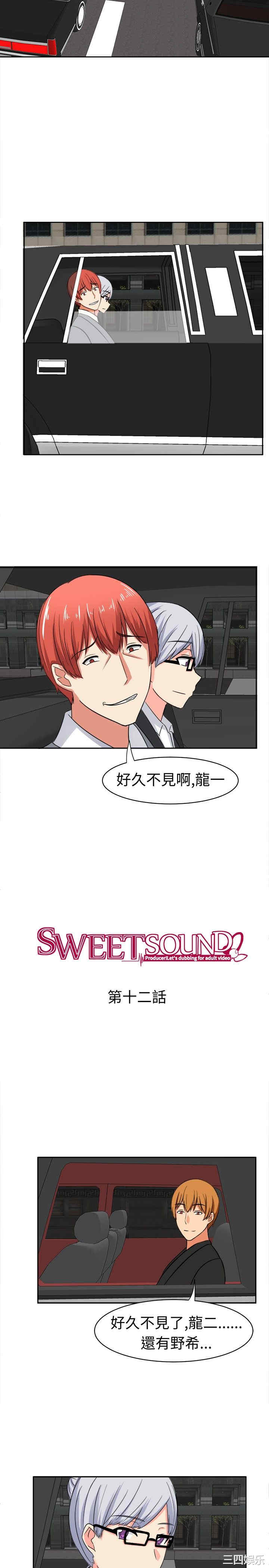 韩国漫画sweet sound韩漫_sweet sound-第12话在线免费阅读-韩国漫画-第2张图片