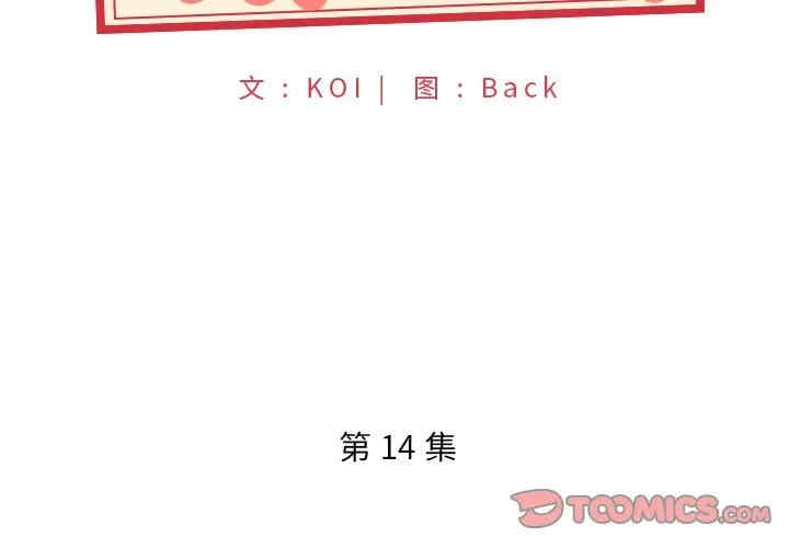 韩国漫画特殊佣人/我的专属管家韩漫_特殊佣人/我的专属管家-第14话在线免费阅读-韩国漫画-第2张图片