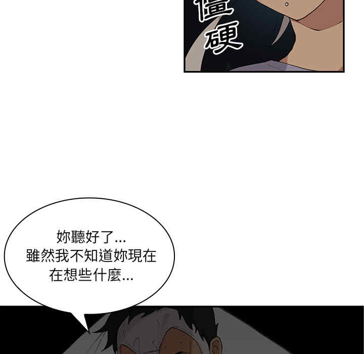 韩国漫画邻居的逆袭/邻家三姐妹韩漫_邻居的逆袭/邻家三姐妹-第2话在线免费阅读-韩国漫画-第20张图片