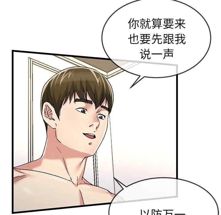 韩国漫画单身爸爸想恋爱韩漫_单身爸爸想恋爱-第46话在线免费阅读-韩国漫画-第57张图片