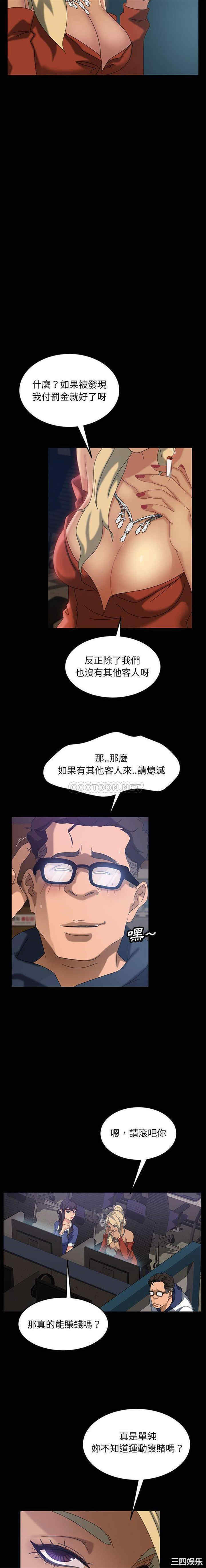 韩国漫画暴发户老金/隔壁老金韩漫_暴发户老金/隔壁老金-第24话在线免费阅读-韩国漫画-第7张图片