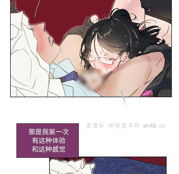 韩国漫画职场X乐园/职场秘密恋情韩漫_职场X乐园/职场秘密恋情-第2话在线免费阅读-韩国漫画-第39张图片