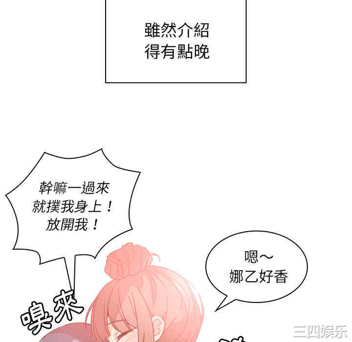 韩国漫画邻居的逆袭/邻家三姐妹韩漫_邻居的逆袭/邻家三姐妹-第11话在线免费阅读-韩国漫画-第58张图片