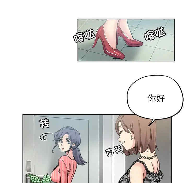 韩国漫画坏坏的她韩漫_坏坏的她-第11话在线免费阅读-韩国漫画-第21张图片
