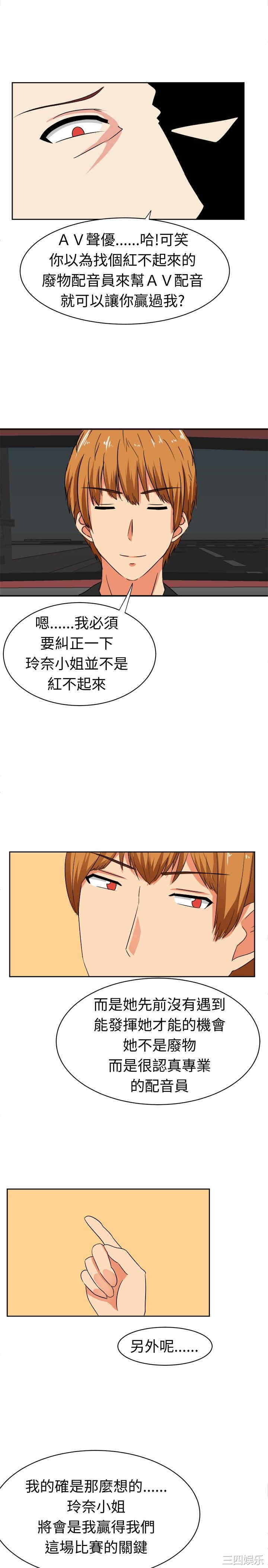韩国漫画sweet sound韩漫_sweet sound-第12话在线免费阅读-韩国漫画-第6张图片
