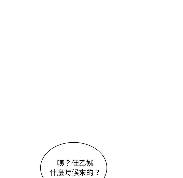 韩国漫画邻居的逆袭/邻家三姐妹韩漫_邻居的逆袭/邻家三姐妹-第6话在线免费阅读-韩国漫画-第66张图片