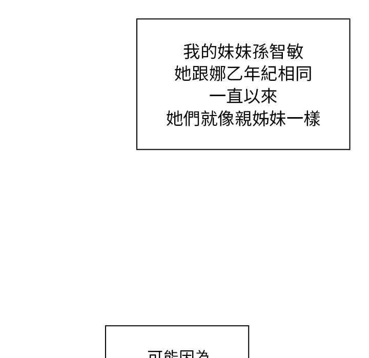 韩国漫画邻居的逆袭/邻家三姐妹韩漫_邻居的逆袭/邻家三姐妹-第11话在线免费阅读-韩国漫画-第60张图片