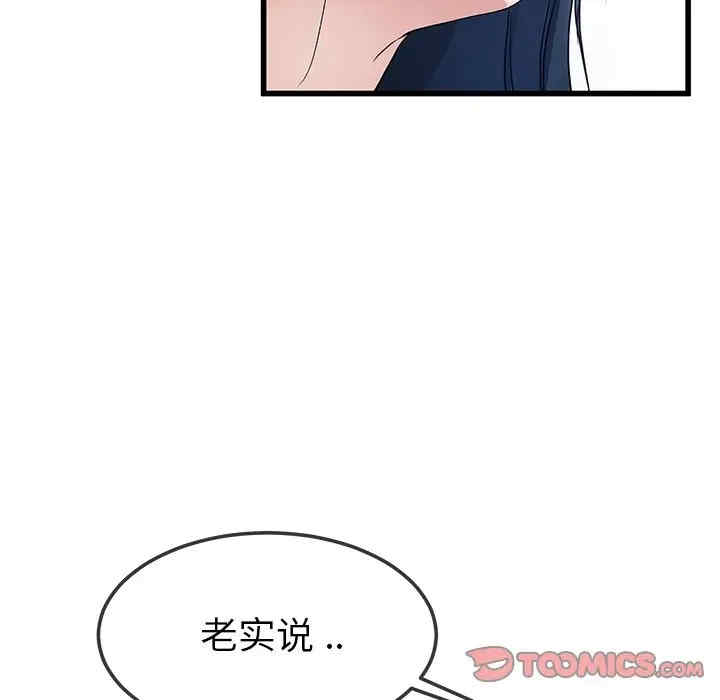 韩国漫画单身爸爸想恋爱韩漫_单身爸爸想恋爱-第46话在线免费阅读-韩国漫画-第62张图片