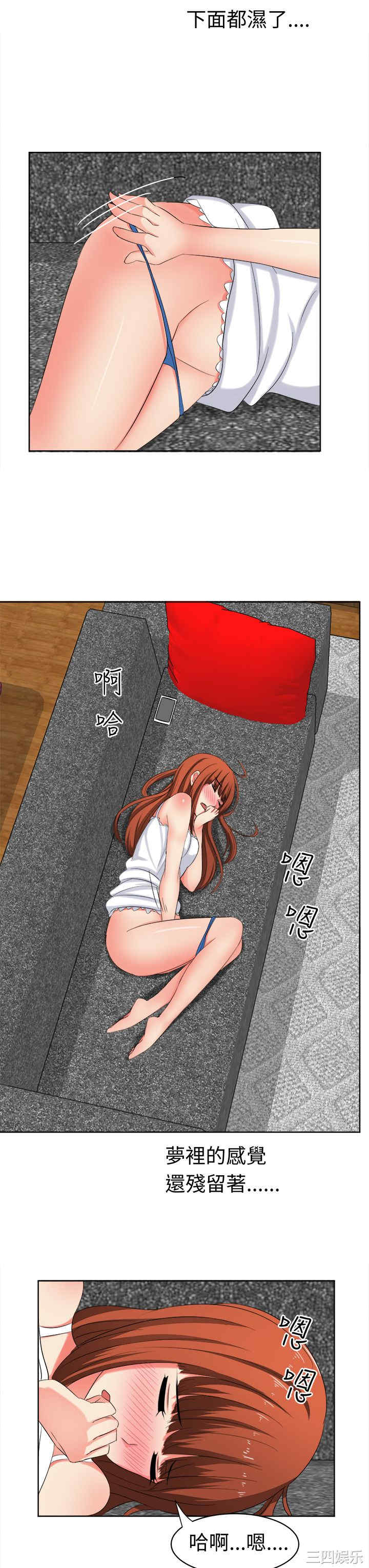 韩国漫画sweet sound韩漫_sweet sound-第28话在线免费阅读-韩国漫画-第7张图片