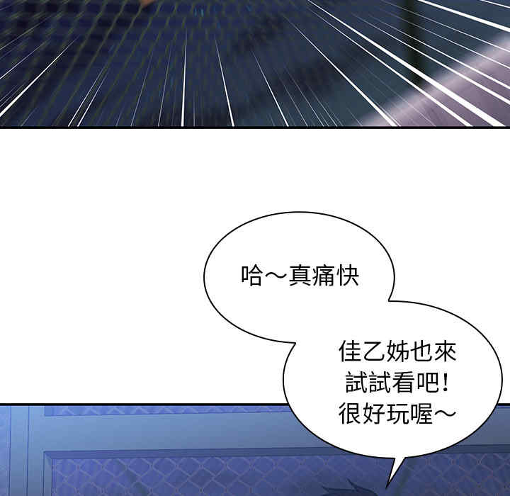 韩国漫画邻居的逆袭/邻家三姐妹韩漫_邻居的逆袭/邻家三姐妹-第30话在线免费阅读-韩国漫画-第17张图片