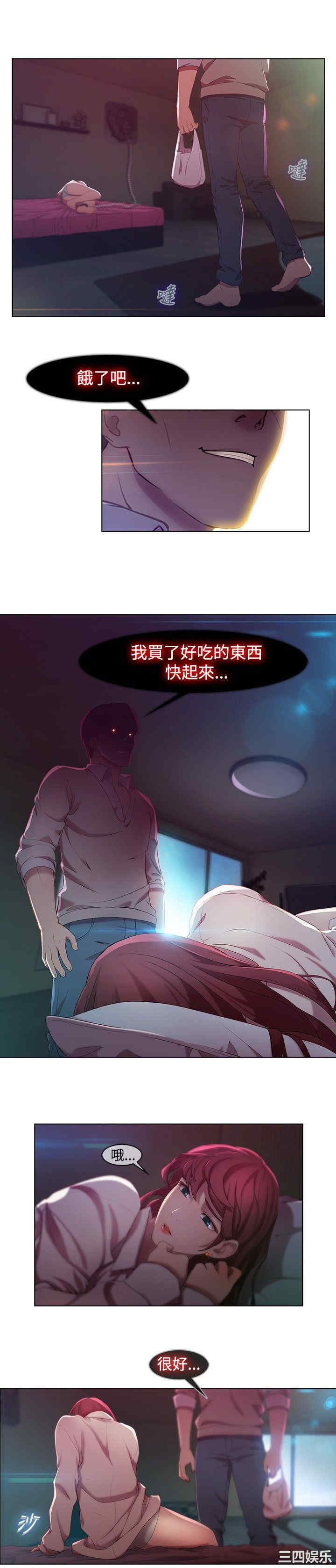 韩国漫画switch/湿家侦探(停刊)韩漫_switch/湿家侦探(停刊)-第2话在线免费阅读-韩国漫画-第2张图片