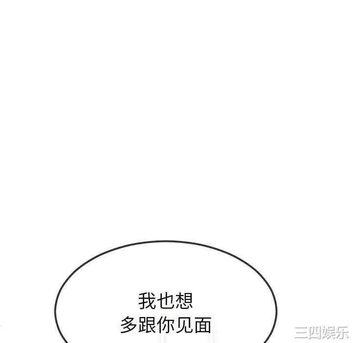 韩国漫画单身爸爸想恋爱韩漫_单身爸爸想恋爱-第46话在线免费阅读-韩国漫画-第64张图片