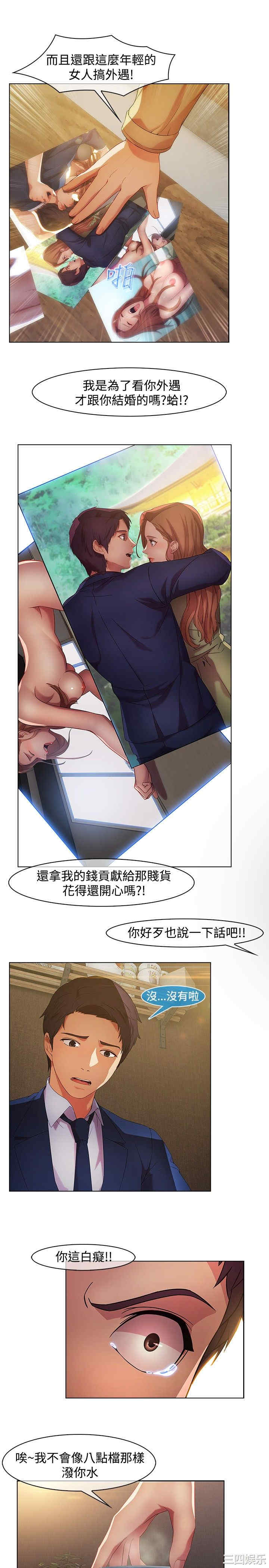 韩国漫画switch/湿家侦探(停刊)韩漫_switch/湿家侦探(停刊)-第16话在线免费阅读-韩国漫画-第2张图片