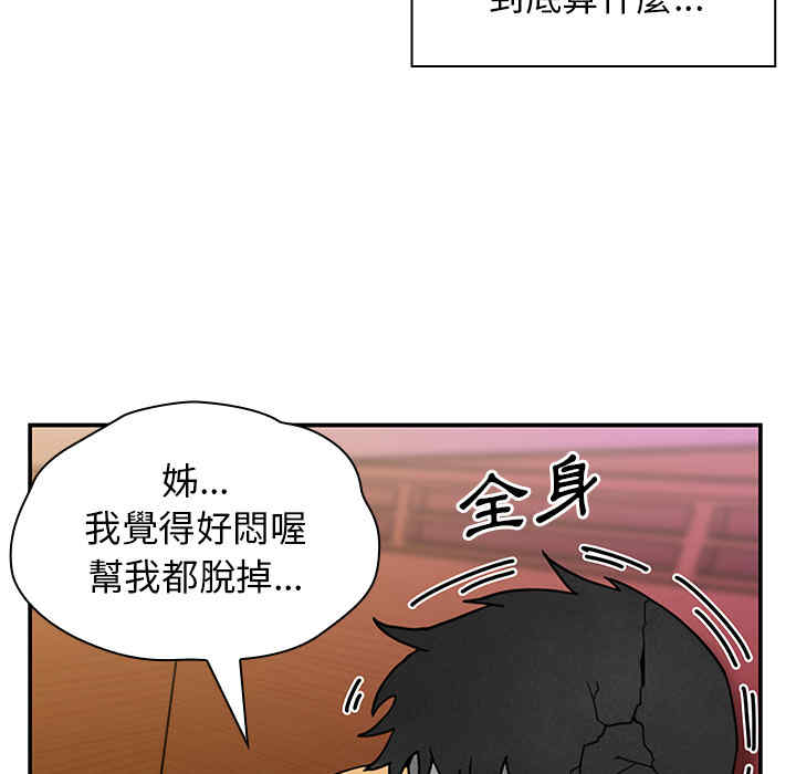 韩国漫画邻居的逆袭/邻家三姐妹韩漫_邻居的逆袭/邻家三姐妹-第6话在线免费阅读-韩国漫画-第68张图片