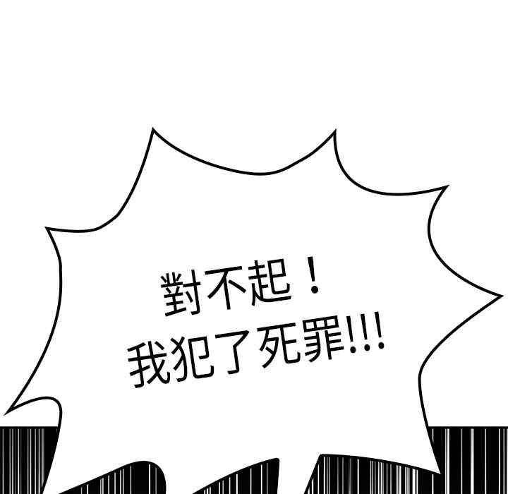 韩国漫画邻居的逆袭/邻家三姐妹韩漫_邻居的逆袭/邻家三姐妹-第2话在线免费阅读-韩国漫画-第29张图片