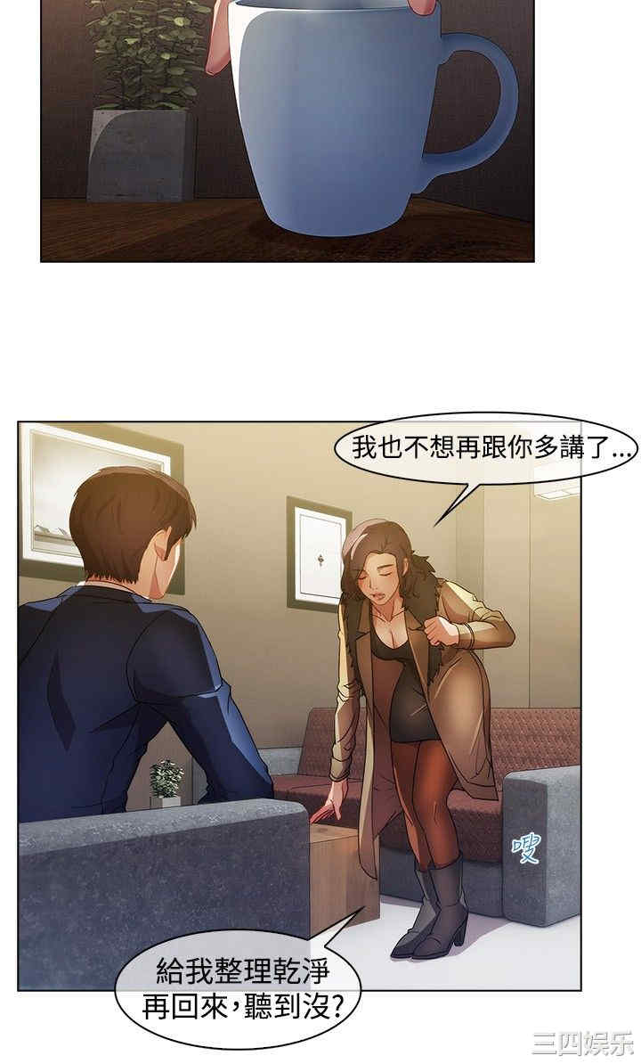 韩国漫画switch/湿家侦探(停刊)韩漫_switch/湿家侦探(停刊)-第16话在线免费阅读-韩国漫画-第3张图片