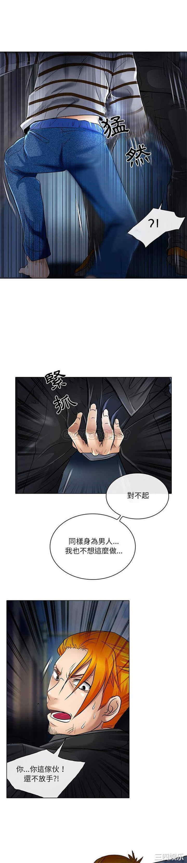 韩国漫画命中注定爱上你韩漫_命中注定爱上你-第22话在线免费阅读-韩国漫画-第1张图片