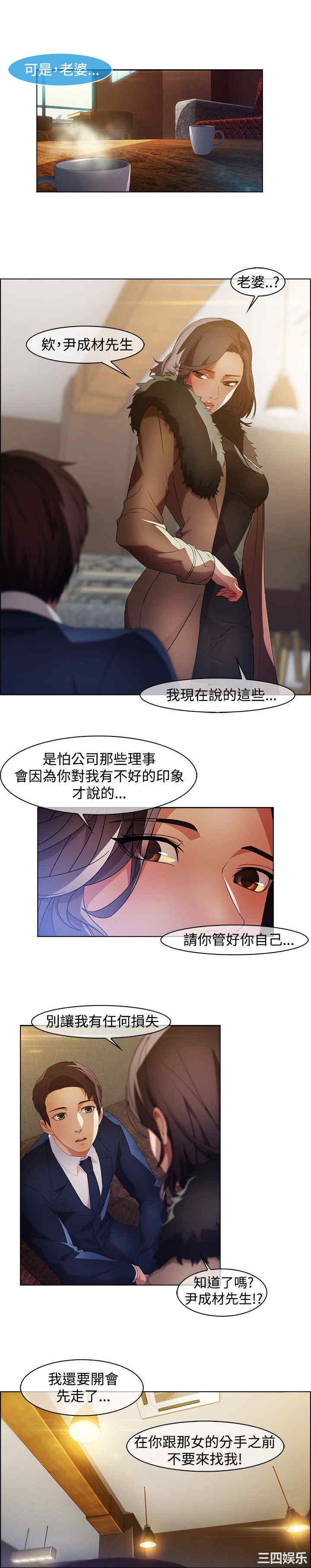 韩国漫画switch/湿家侦探(停刊)韩漫_switch/湿家侦探(停刊)-第16话在线免费阅读-韩国漫画-第4张图片