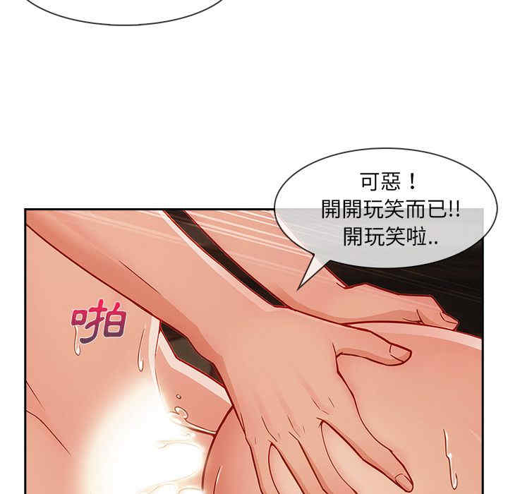 韩国漫画长腿姐姐韩漫_长腿姐姐-第42话在线免费阅读-韩国漫画-第20张图片