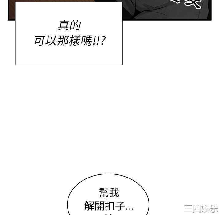 韩国漫画邻居的逆袭/邻家三姐妹韩漫_邻居的逆袭/邻家三姐妹-第6话在线免费阅读-韩国漫画-第70张图片