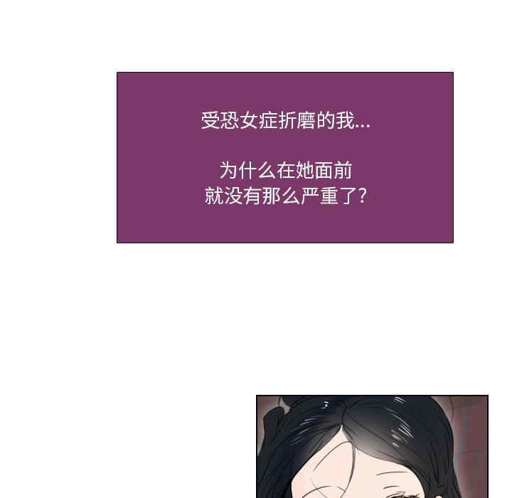 韩国漫画职场X乐园/职场秘密恋情韩漫_职场X乐园/职场秘密恋情-第2话在线免费阅读-韩国漫画-第50张图片