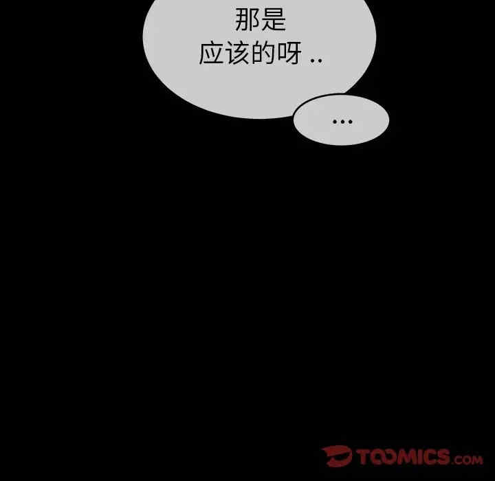 韩国漫画单身爸爸想恋爱韩漫_单身爸爸想恋爱-第46话在线免费阅读-韩国漫画-第68张图片