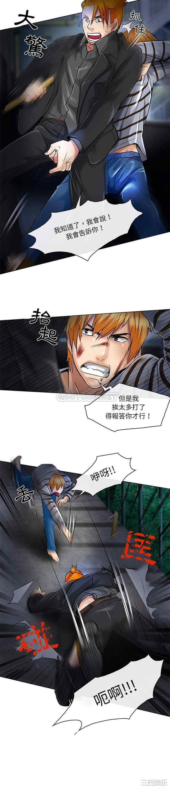 韩国漫画命中注定爱上你韩漫_命中注定爱上你-第22话在线免费阅读-韩国漫画-第2张图片