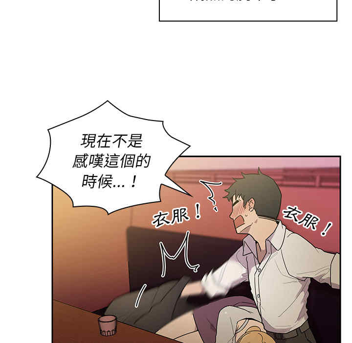 韩国漫画邻居的逆袭/邻家三姐妹韩漫_邻居的逆袭/邻家三姐妹-第6话在线免费阅读-韩国漫画-第72张图片