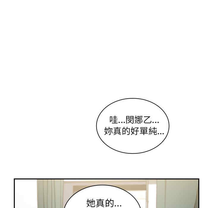 韩国漫画邻居的逆袭/邻家三姐妹韩漫_邻居的逆袭/邻家三姐妹-第50话在线免费阅读-韩国漫画-第14张图片