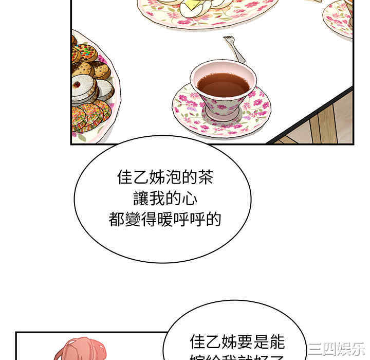 韩国漫画邻居的逆袭/邻家三姐妹韩漫_邻居的逆袭/邻家三姐妹-第11话在线免费阅读-韩国漫画-第64张图片