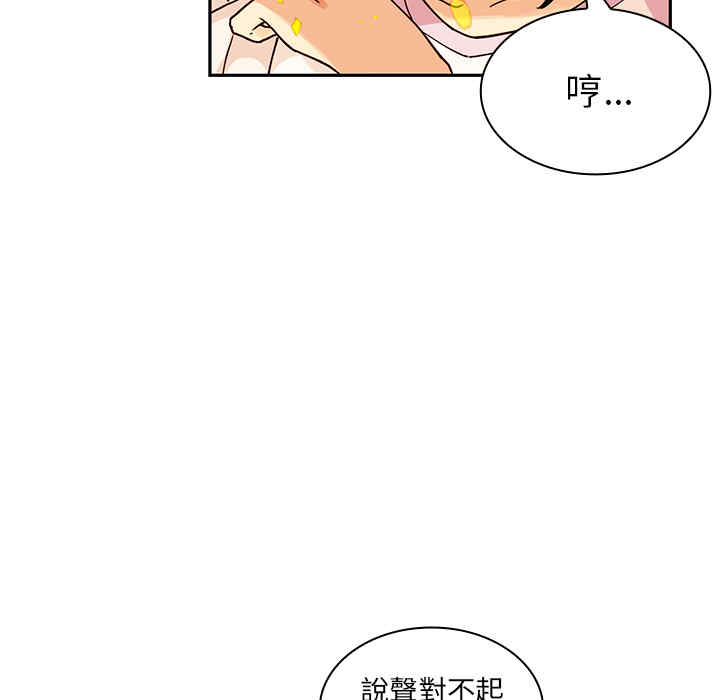 韩国漫画邻居的逆袭/邻家三姐妹韩漫_邻居的逆袭/邻家三姐妹-第2话在线免费阅读-韩国漫画-第32张图片