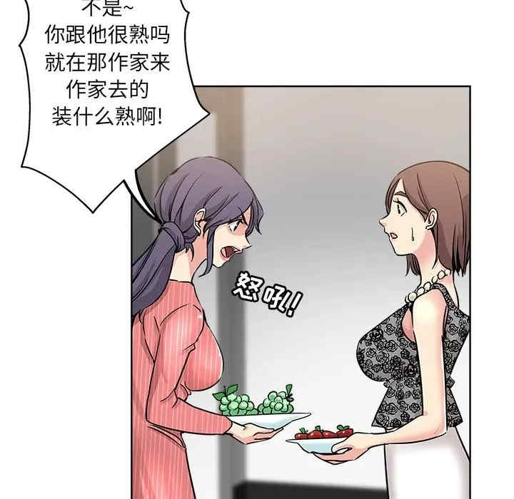 韩国漫画坏坏的她韩漫_坏坏的她-第11话在线免费阅读-韩国漫画-第29张图片