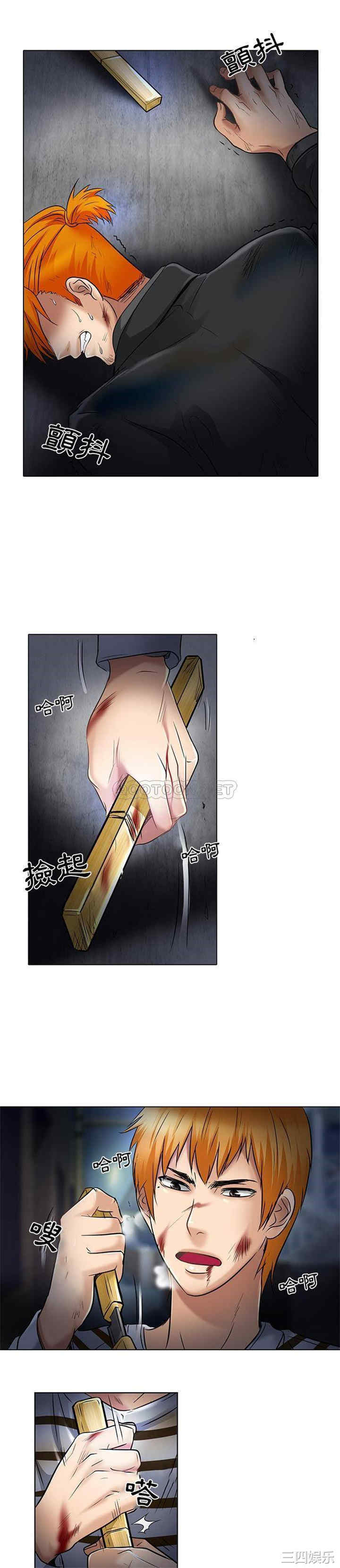 韩国漫画命中注定爱上你韩漫_命中注定爱上你-第22话在线免费阅读-韩国漫画-第3张图片