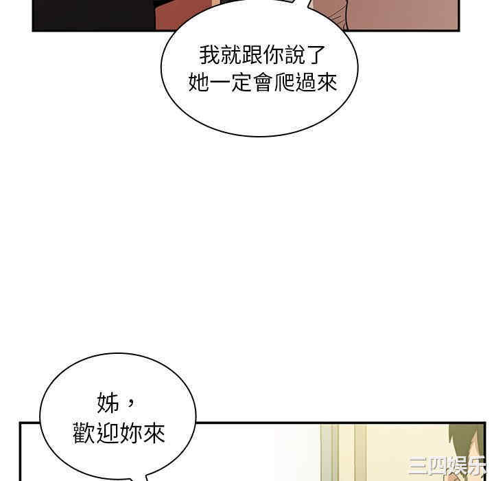 韩国漫画邻居的逆袭/邻家三姐妹韩漫_邻居的逆袭/邻家三姐妹-第50话在线免费阅读-韩国漫画-第16张图片