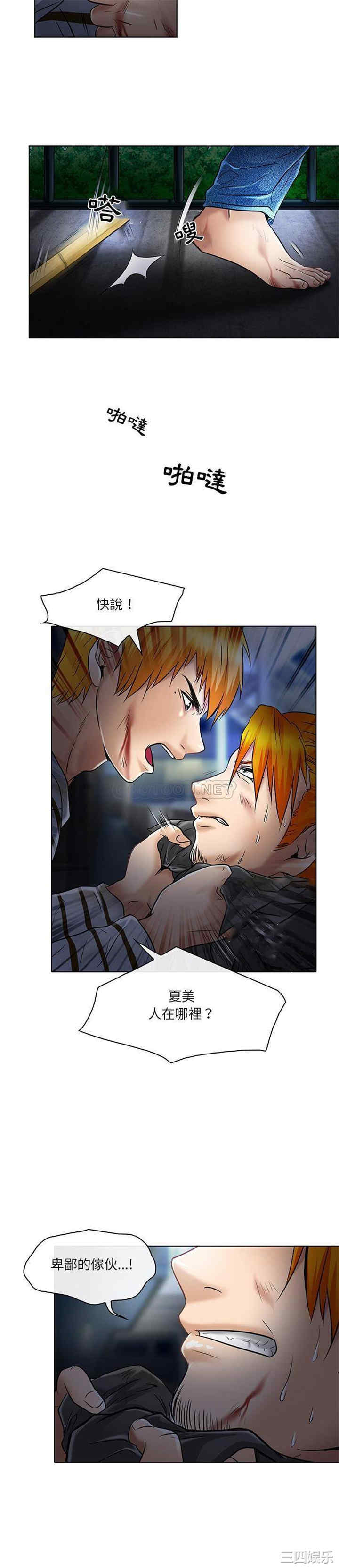 韩国漫画命中注定爱上你韩漫_命中注定爱上你-第22话在线免费阅读-韩国漫画-第4张图片